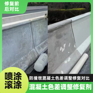 余姚工程人必看！混凝土色差“面子难题”，一招修复不返工