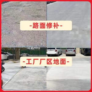 余姚水泥地面修复剂