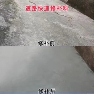 余姚水泥路面薄层修补剂